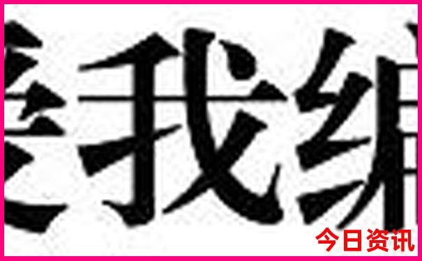 今天中国最热的地方